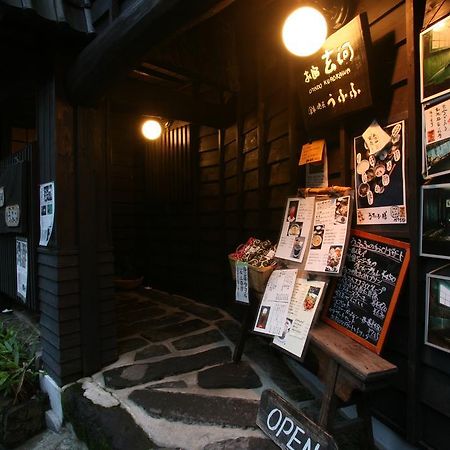 Hôtel Oyado Kurokawa à Aso Extérieur photo