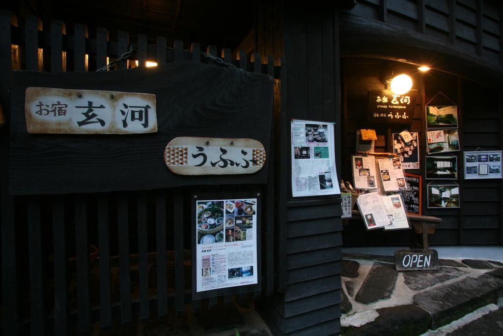 Hôtel Oyado Kurokawa à Aso Extérieur photo