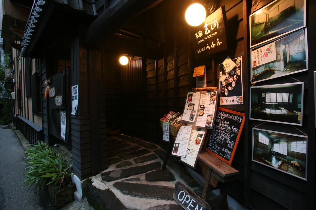 Hôtel Oyado Kurokawa à Aso Extérieur photo
